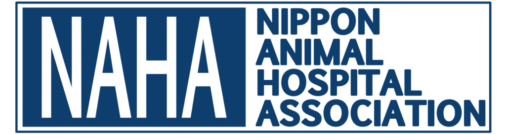 日本動物病院会は本物の獣医師を育てる会です